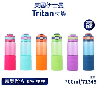 美國IGLOO易酷樂 彈蓋鎖扣直飲水壺700ml｜Tritan水壺大容量水壺運動水壺防摔健身水壺71345