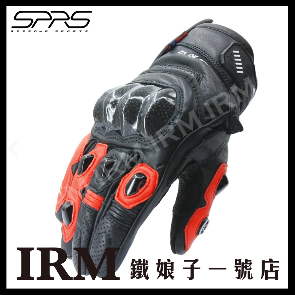 【鐵娘子一號店】SPEED-R SPRS SR20 V2 騎士牛皮真皮手套 透氣 可觸控式設計 防摔 碳纖維護具 黑紅
