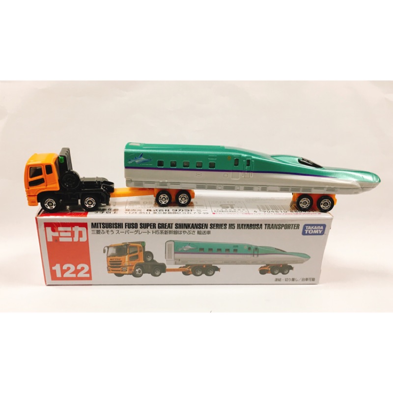 Tomica 122 三菱新幹線運輸車 蝦皮購物