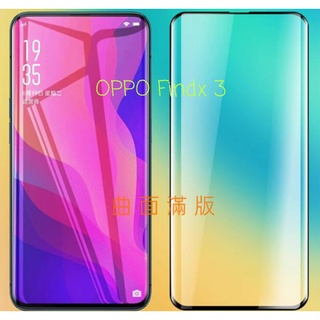 OPPO Findx3 Pro 手機玻璃貼曲面 9H鋼化玻璃貼 鋼化玻璃貼