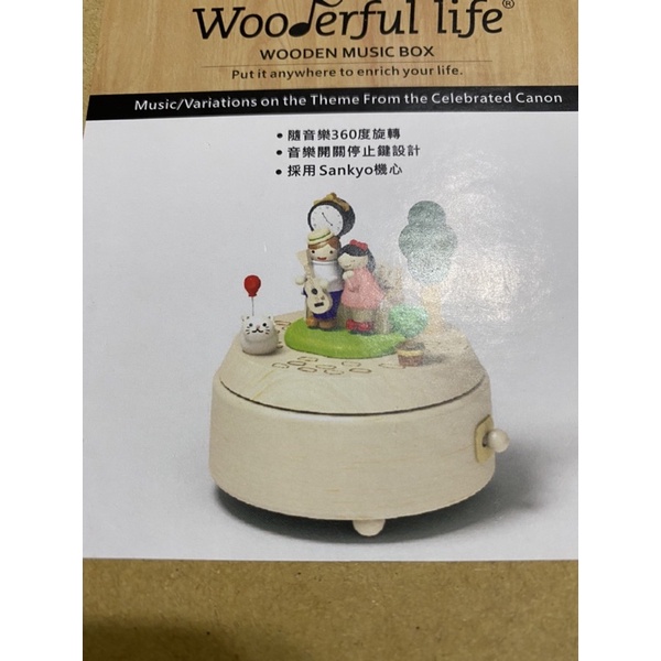 Wooderful life雙旋轉音樂鈴/ 愛的公園椅二手