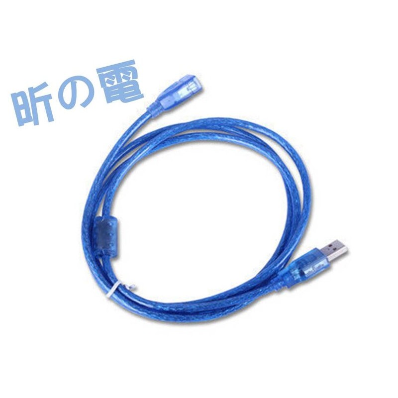 【勁昕科技】3米USB延長線（USB2.0) 高檔2.0USB延長線