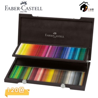 德國FABER-CASTELL輝柏 藝術家級 油性色鉛筆 木盒典藏組-120色 #110013