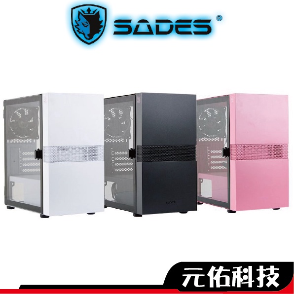 賽德斯 SADES COLOR SPRITE 彩色精靈 MATX電腦機殼 水冷電腦機箱 送風扇 黑 白 粉 三色