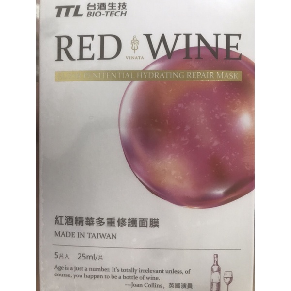 台酒生技紅酒精華多重修護面膜