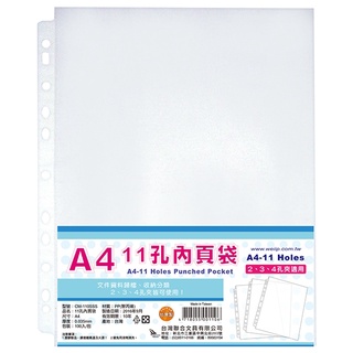 W.I.P 聯合 CM-110SSS 11孔白邊內頁袋 萬用袋 透明資料袋 (A4) (厚0.035mm) (100入)