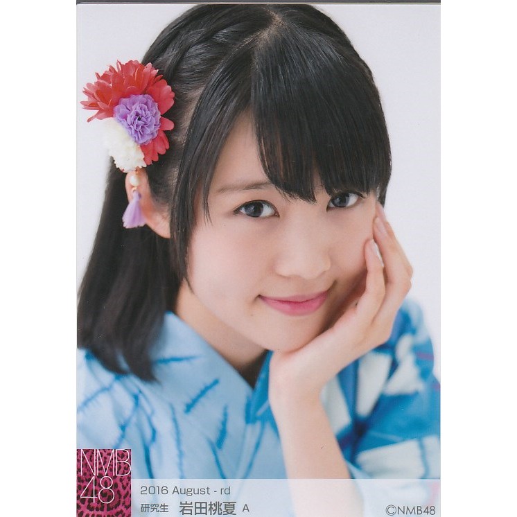 Nmb48 月別隨機生寫真16年8月東由樹小嶋花梨岩田桃夏三田麻央 蝦皮購物