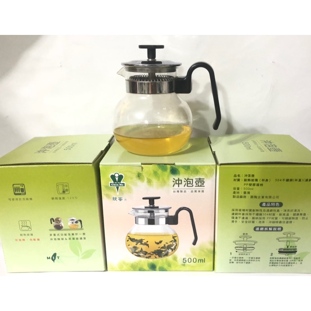 沖泡壺 沖泡器 冷泡掛耳咖啡 德國超耐熱玻璃(350ml$380)(600ml$480)(1000ml$580)