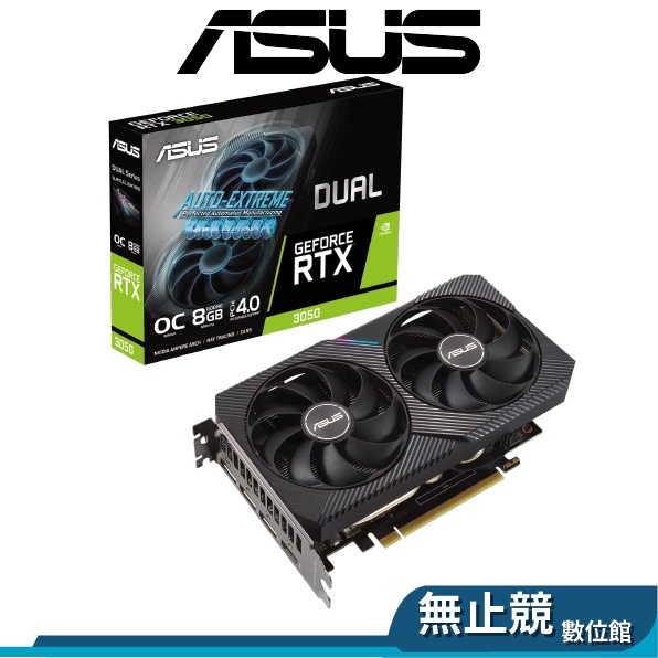 ASUS華碩 DUAL RTX3050 O8G 20cm 顯示卡 RTX 3050