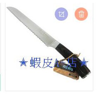 【蝦皮A+店】仙德曼-SADOMAIN 刀匠別作-麵包刀 KK704