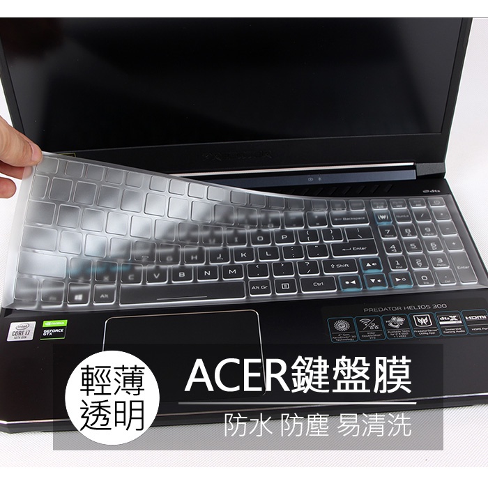 ACER PH317-53 AN517-51 AN515-55 AN517-55 鍵盤膜 鍵盤套 鍵盤保護膜
