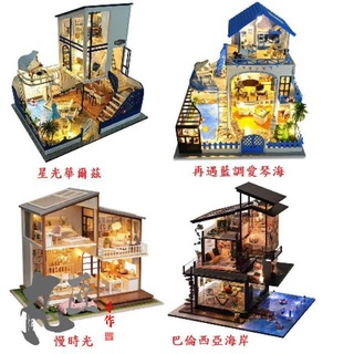 [丸匠手作坊]附防塵罩附音樂大型多款任選袖珍屋娃娃屋模型屋玩具屋小屋