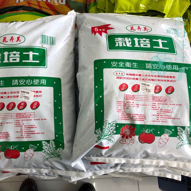 草草世界 現貨 栽培土園藝必備綠手指必備土壤土壤介質盆栽居家種植景觀 蝦皮購物