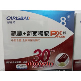 加仕沛葡萄糖胺的價格推薦 2021年11月 比價撿便宜