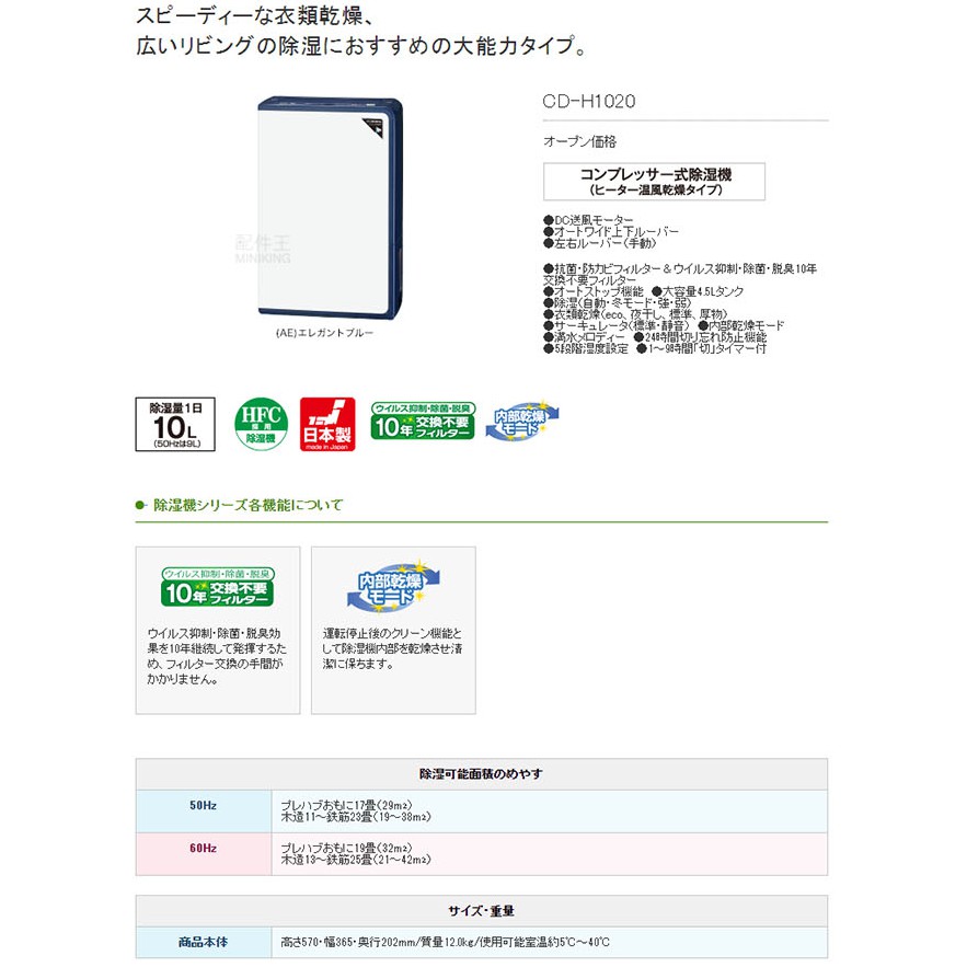日本代購空運新款corona Cd H10 衣物乾燥除濕機日本製12坪10l 日水箱4 5l 蝦皮購物
