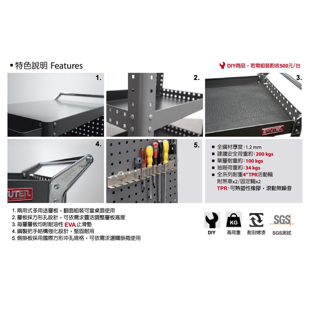 樹德專業 零物件收納1多功能工具車背掛鈑可選購耐操工具車好推固定輪重工業側掛掛鉤吊掛 蝦皮購物