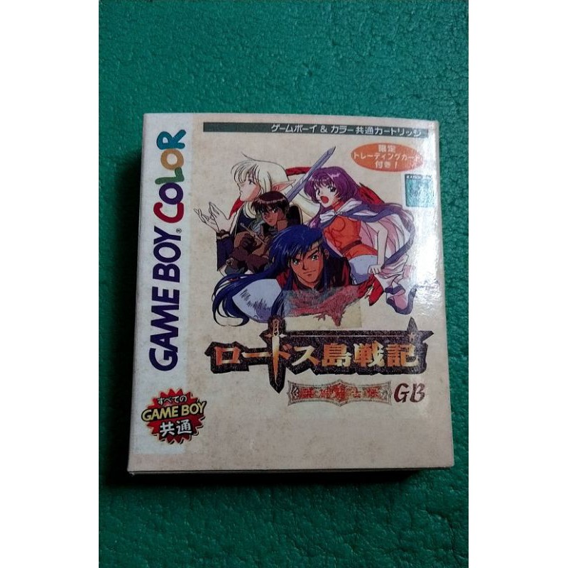 GAME BOY COLOR 遊戲卡帶 羅德斯島戰記 英雄騎士傳