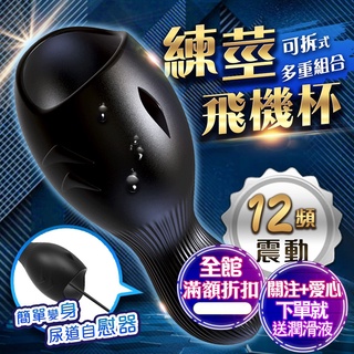 鯨仞12段變頻龜頭尿道雙重震動自慰器電動飛機杯馬眼棒馬眼尿道棒馬眼龜頭尿道棒馬眼尿道刺激棒自慰器自慰套