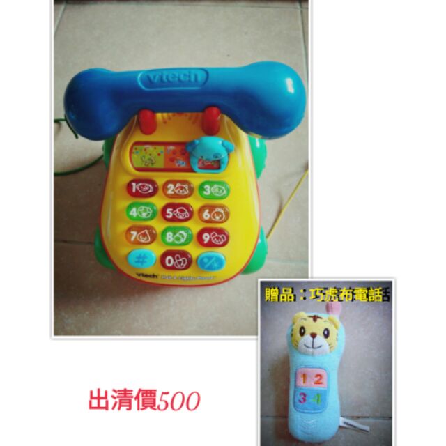 Vtech聲光玩具電話