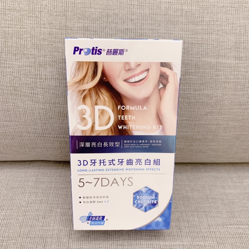 Protis普麗斯3D牙托式深層牙齒美白長效組 5-7天