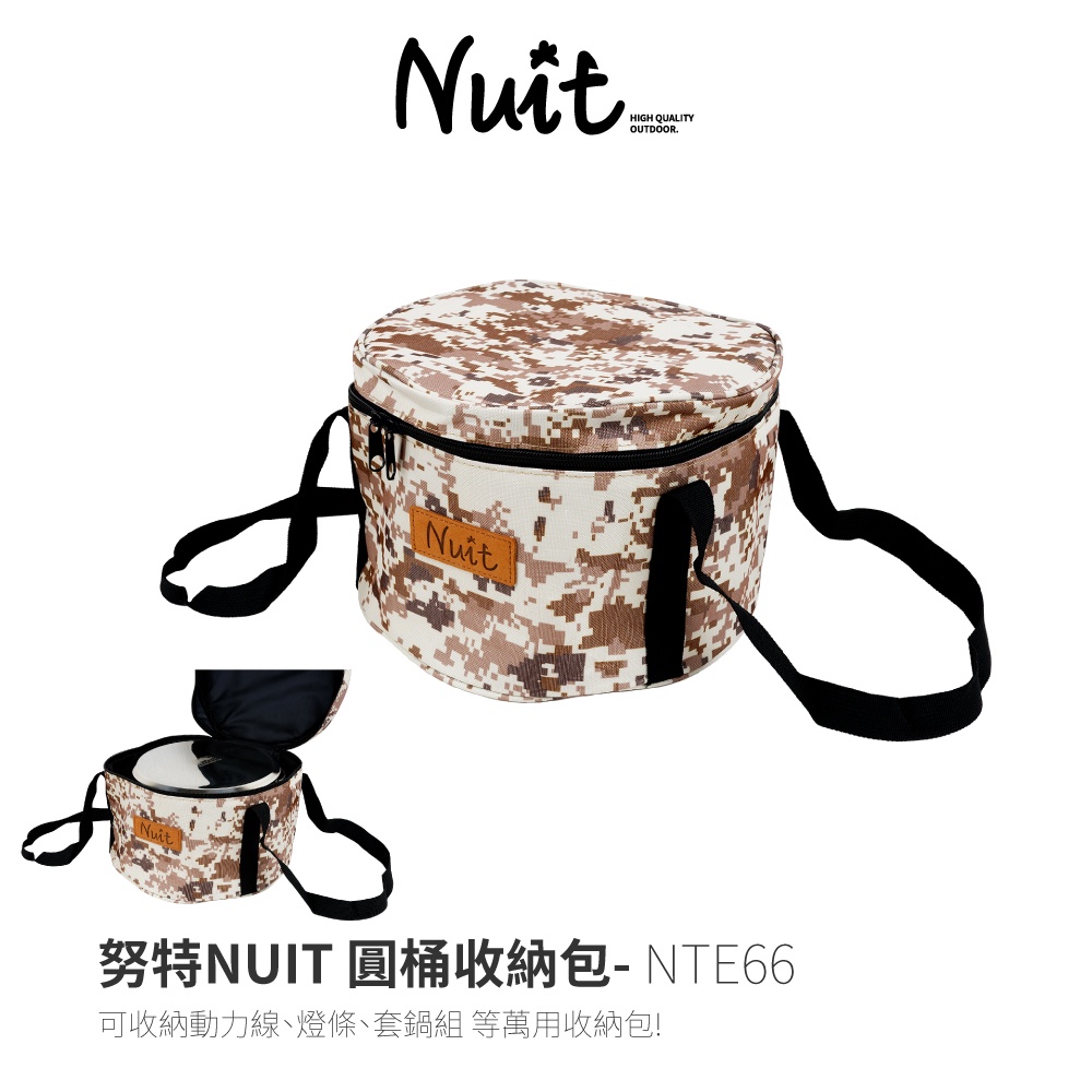 努特NUIT NTE66 圓桶收納包 圓形 圓型收納袋 裝備袋 套鍋收納袋 鍋具包 動力線收納包 延長線  LED燈條收