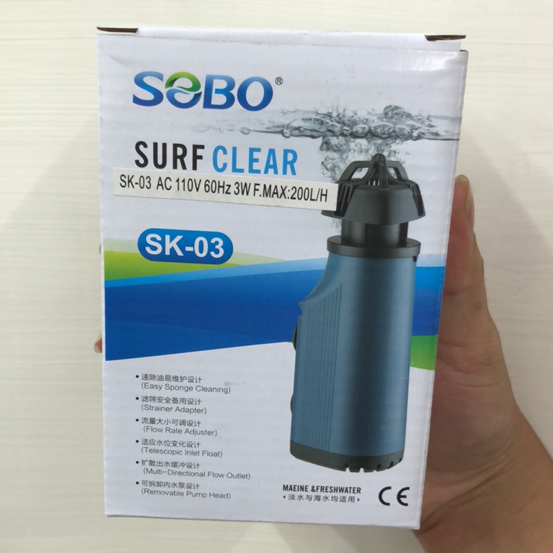 SOBO SK-03 油膜處理器 油墨處理