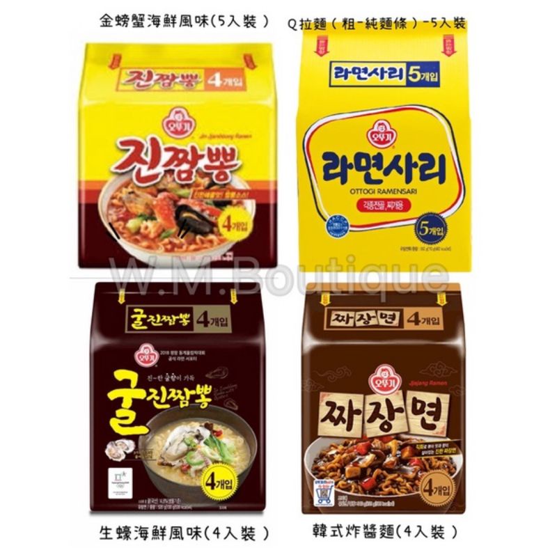 韓國 不倒翁 金螃蟹海鮮風味拉麵 Q拉麵（粗-純麵條 ）韓式炸醬麵 生蠔海鮮風味拉麵