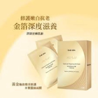 《DR.HU》TARASA黃金極致煥彩 修護木漿蠶絲面膜TARASA 24k 美白保濕