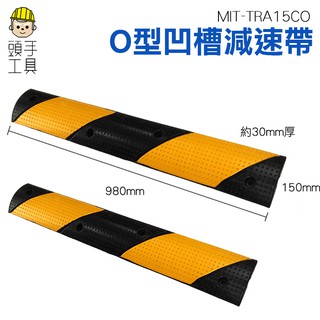 頭手工具 減速帶 橡膠線槽 電線保護槽 壓線板停車場道路交通公路穿 橡膠蓋線板 馬路汽車交通設施道路橡膠減速板 馬路道路