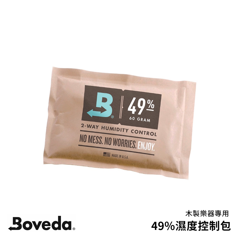 Boveda 49% 單入 濕度控制包 除濕包 防潮包 保濕包 除濕 防潮 濕度控制 木製樂器專用