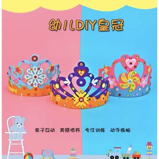 【兒童教具】兒童皇冠頭飾教材包
