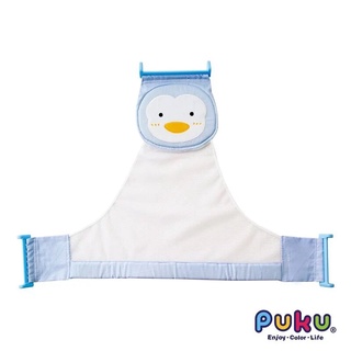 瘋狂寶寶***PUKU藍色企鵝 可調式沐浴網 (P17101)**特價269元