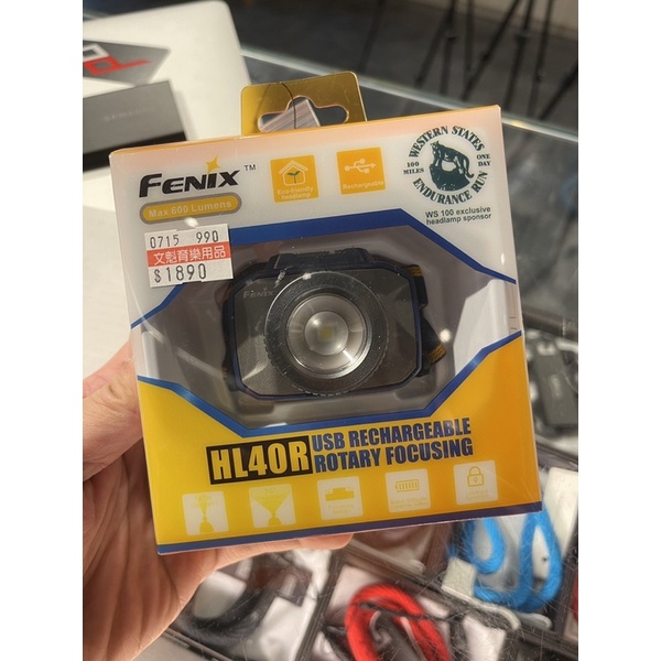 玩相機 FENIX HL40R 600流明 全能調焦頭燈 旋轉調焦 可USB充電