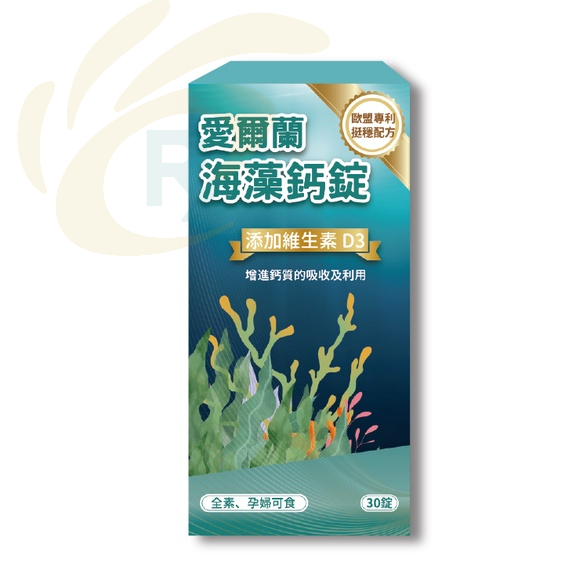 新升級*愛爾蘭海藻鈣－30粒｜歐盟專利挺穩配方｜素食、孕婦可吃