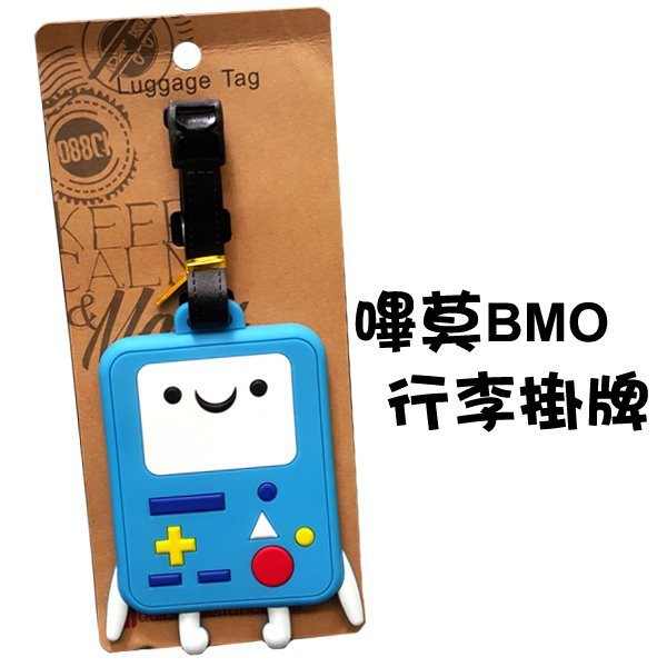 現貨-超可愛探險活寶 嗶莫 行李掛牌 行李吊牌 行李牌 Beemo BMO