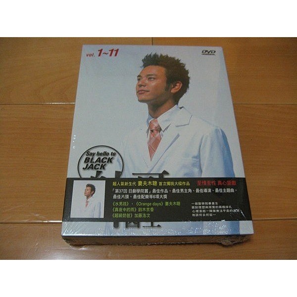 全新日劇 帥哥醫生 Dvd 妻夫木聰鈴木京香加藤浩次 蝦皮購物