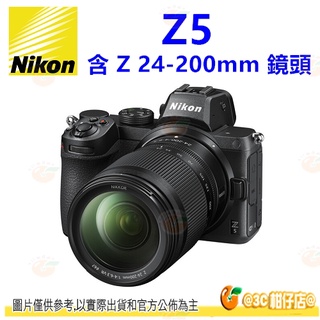 可分期 Nikon Z5 24-70mm 24-200mm KIT 全片幅微單眼相機 全幅 機身  平輸水貨 一年保固