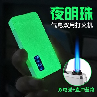 💕關注折20💕防風打火機 造型打火機 夜光氣電雙用直沖雙電弧U充電打火機夜明珠打火機 噴射打火機 巨大打火機 都彭打