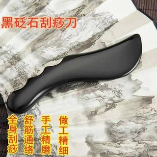 天然泗濱砭石 批發/能量石刮痧器刮痧板刮痧棒點穴*棒鐮刀按摩器 浮石刮痧板臉部面部刮痧刀大號17公分
