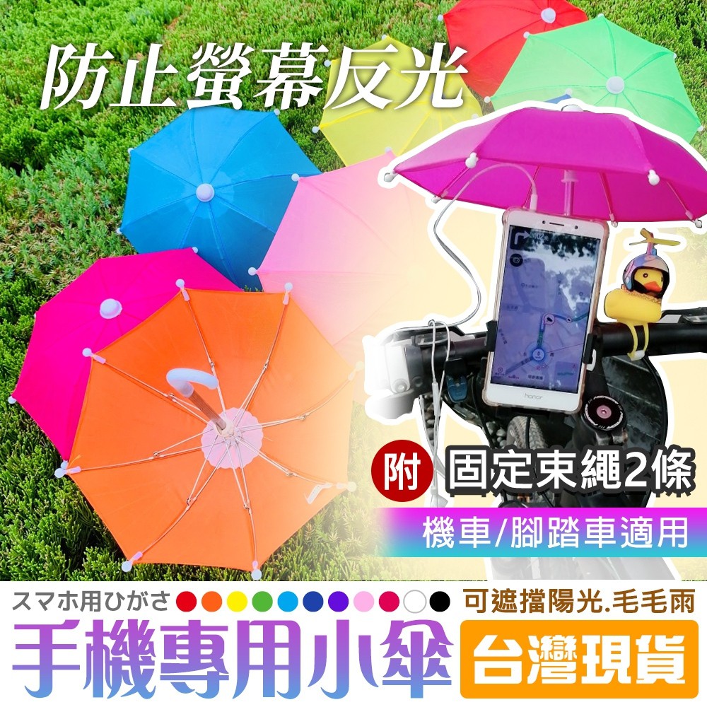 小傘遮免運的價格推薦 21年7月 比價比個夠biggo