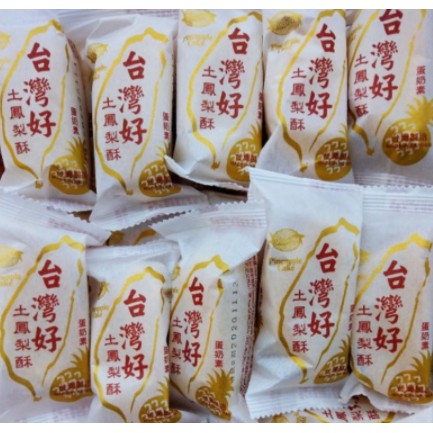 葡軒 台灣好 土鳳梨酥35克 蛋奶素 楊枝甘露風味酥40克 食品 台灣名產 伴手禮 下午茶