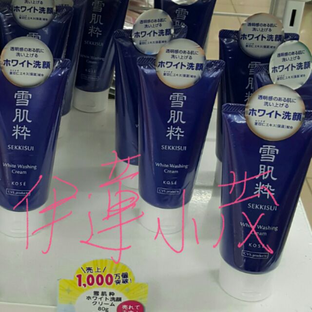【預購商品】日本7-11限定 KOSE 雪肌粹洗顏乳