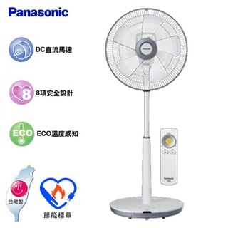 Panasonic 國際牌 14吋DC直流馬達經典型ECO溫控立扇 電風扇 風扇 F-S14DMD