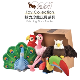【招財貓】P.L.A.Y. 魅力珍禽『寵物陪伴、抗憂鬱玩具』狗狗玩具 發聲玩具 填充玩具