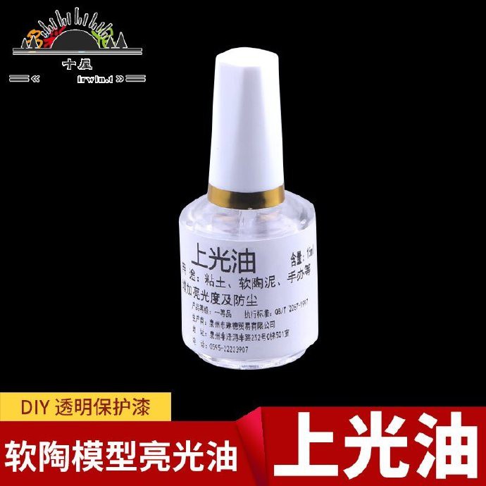 特惠 軟陶泥上光油粘土泥塑制作透明保護漆手工diy石塑粘土模型亮光油 蝦皮購物