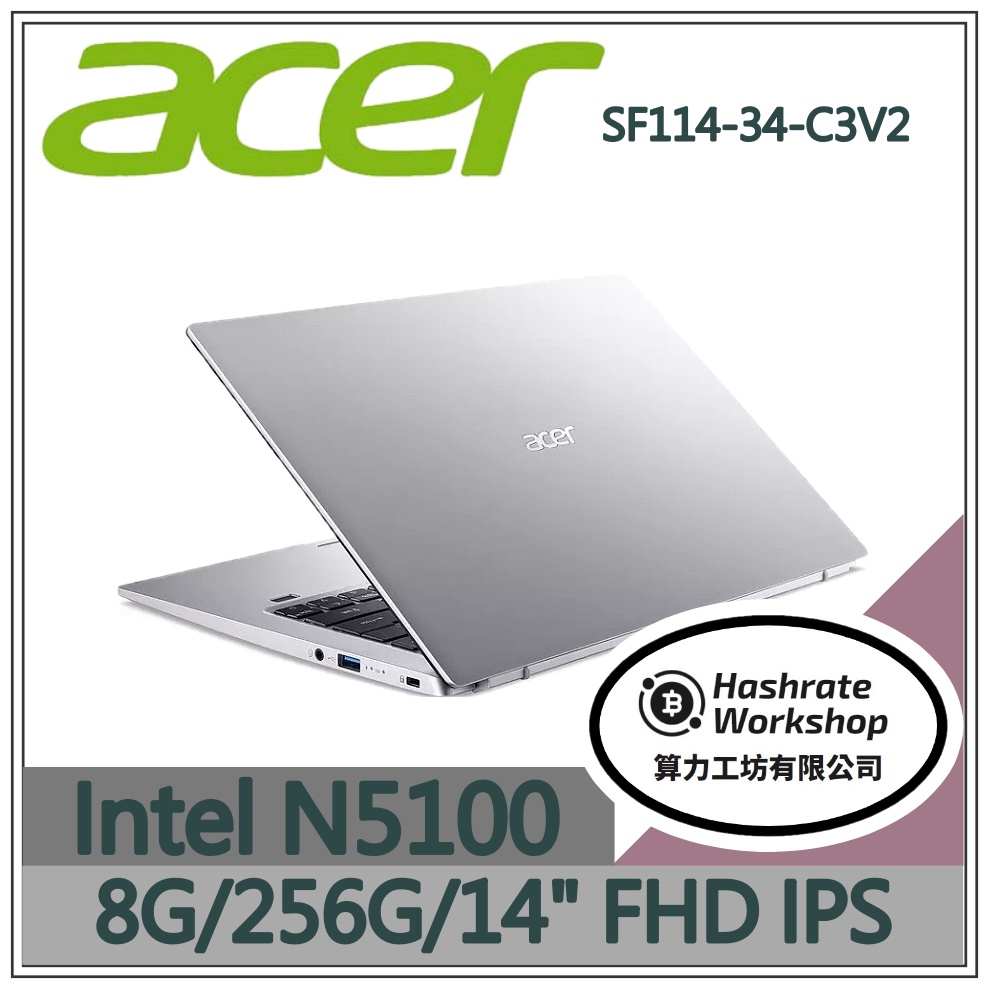 【算力工坊】N5100/8G 文書 筆電 14吋 效能 輕薄 彩虹銀 宏碁acer SF114-34-C3V2