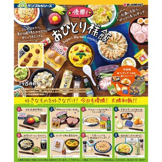 ❖貓大爺玩具❖現貨 Re-MeNT 優勝!一人的單身飯食 盒玩 食玩 大勝利飯 優勝飯食 食堂 美食 迷你模型 便當