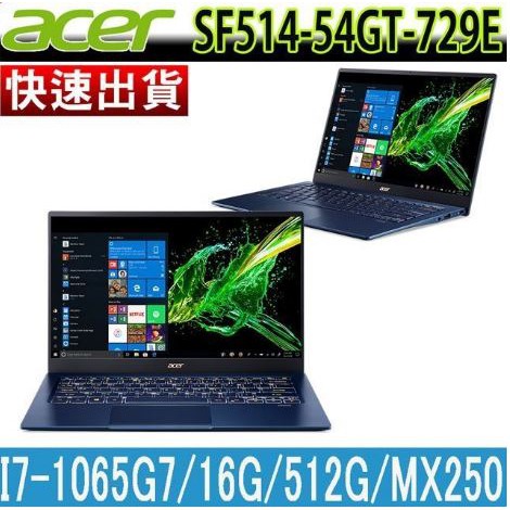 華創筆電@宏碁 SF514-729E i7-1065G7/16GD4/512GPCIe/MX250-2G全新直購