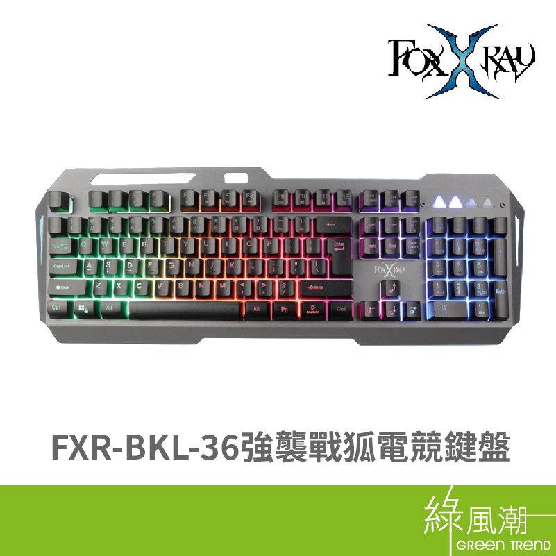 FOXXRAY 狐鐳 FXR-BKL-36 電競鍵盤 有線鍵盤 強襲戰狐 薄膜鍵盤