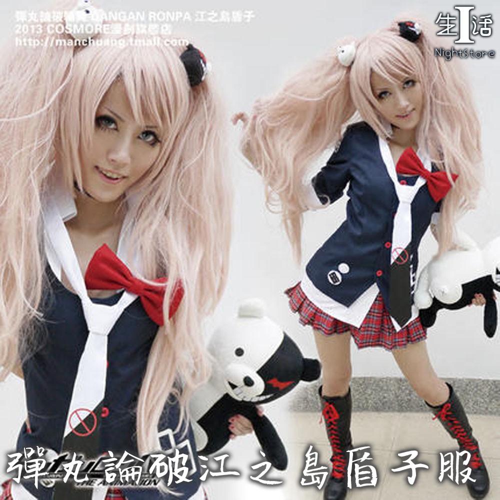Cos專區 彈丸論破江之島盾子cos服cosplay女裝動漫彈丸論破江之島盾子cos服全套 I生活 蝦皮購物